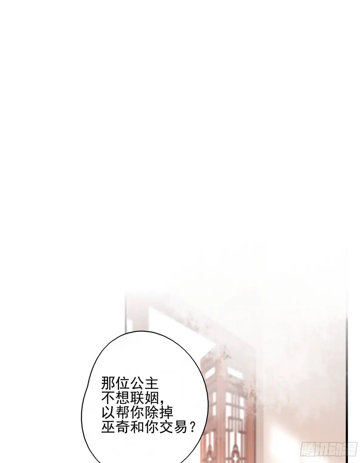 《烈火狂妃：兽性王爷硬要宠》养宠物总有用上的时候 第44页