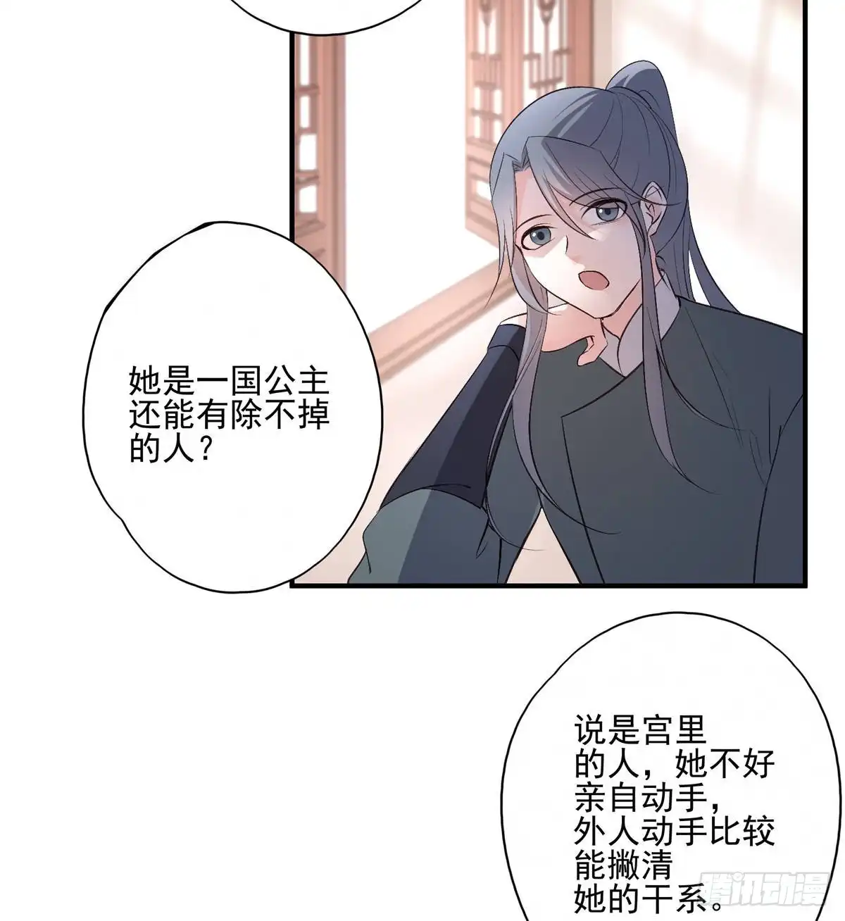 《烈火狂妃：兽性王爷硬要宠》养宠物总有用上的时候 第45页