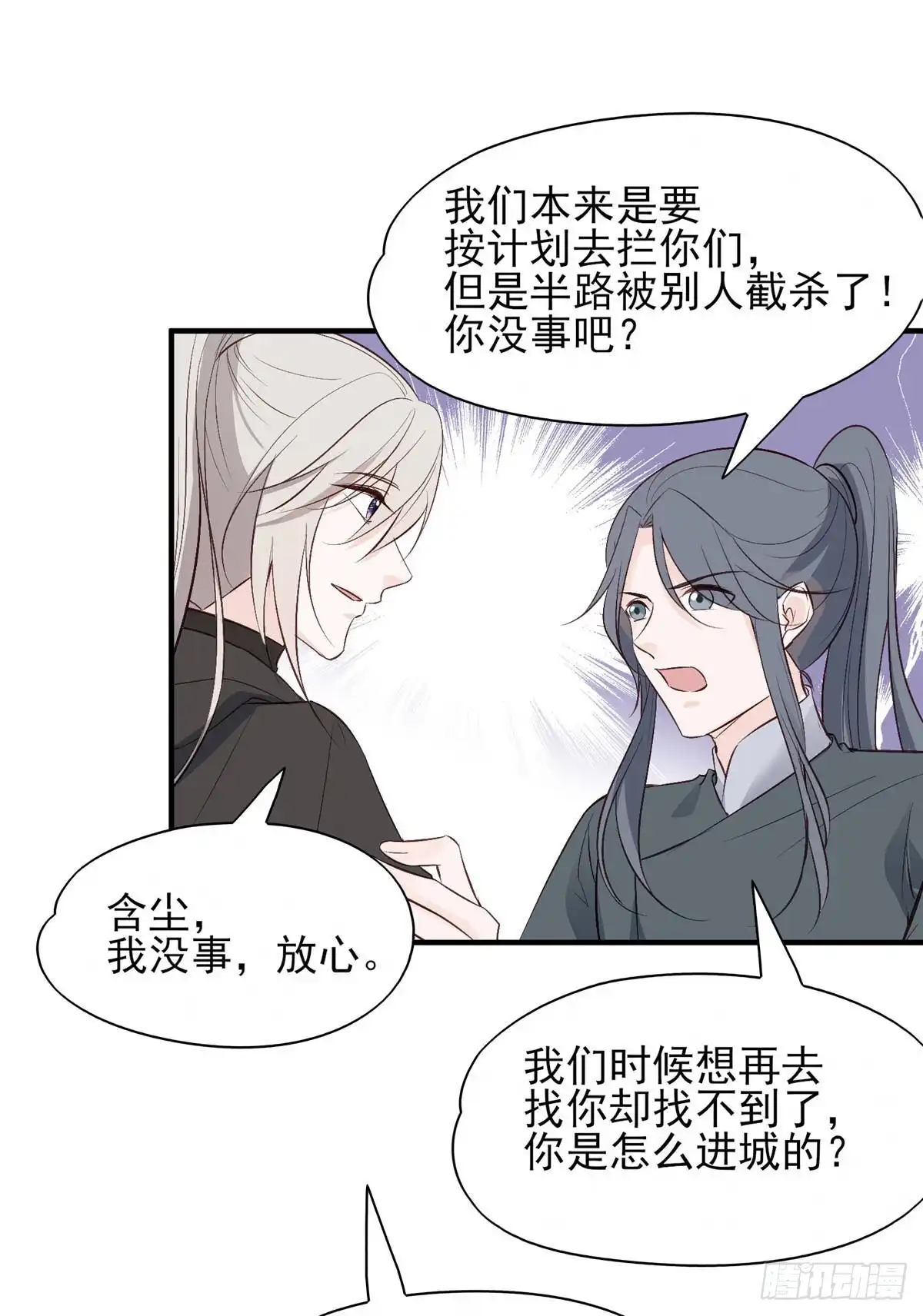 《烈火狂妃：兽性王爷硬要宠》养宠物总有用上的时候 第12页