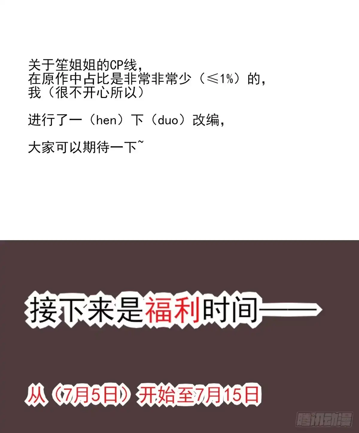 《烈火狂妃：兽性王爷硬要宠》养宠物总有用上的时候 第52页
