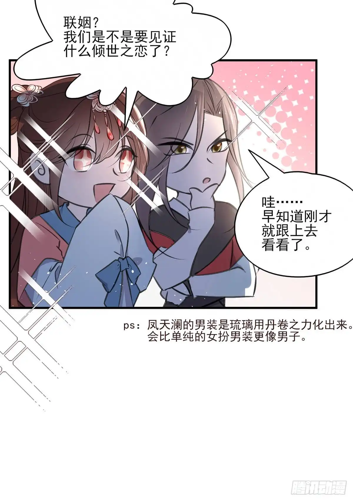 《烈火狂妃：兽性王爷硬要宠》养宠物总有用上的时候 第24页