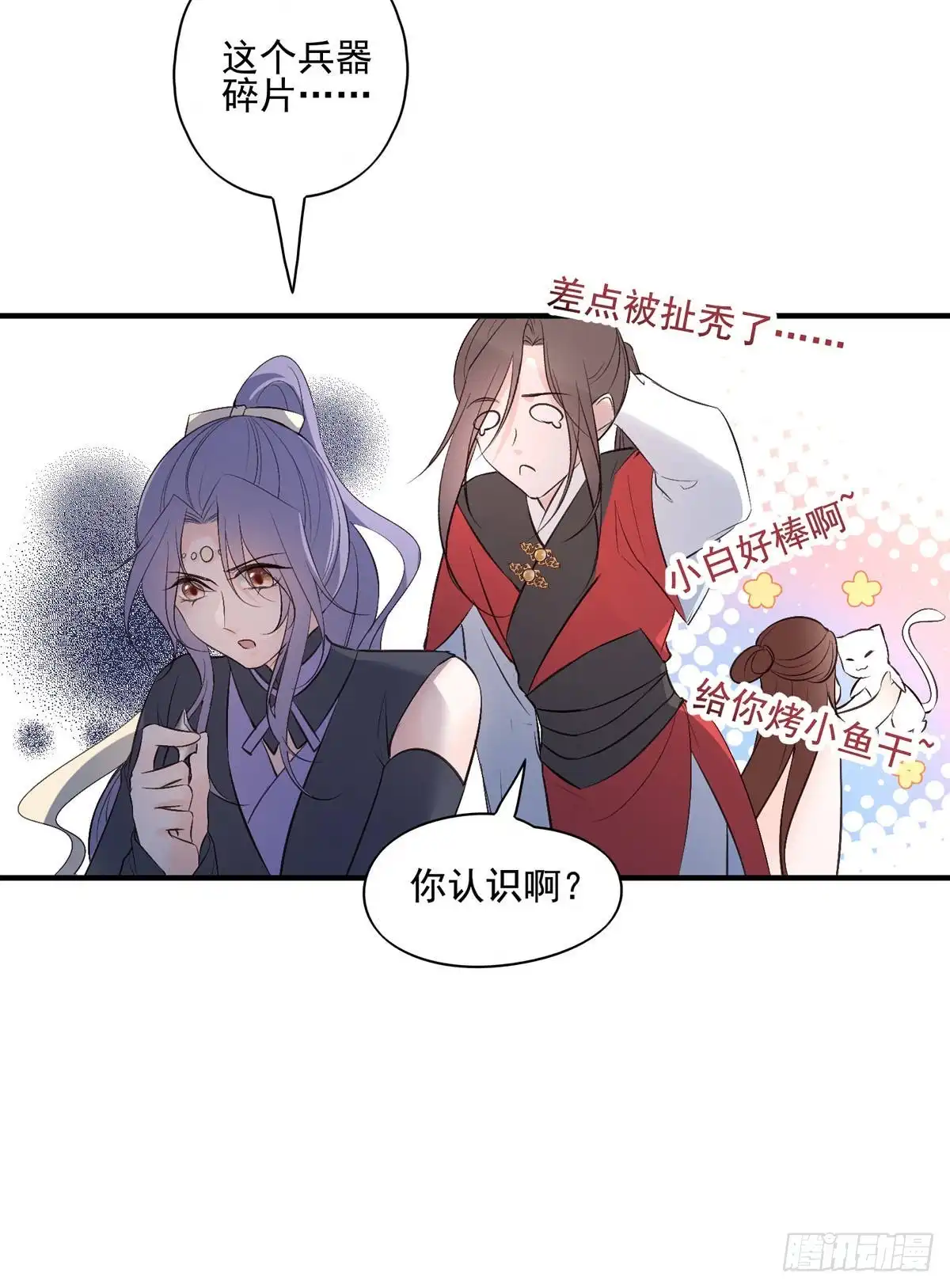 《烈火狂妃：兽性王爷硬要宠》养宠物总有用上的时候 第47页