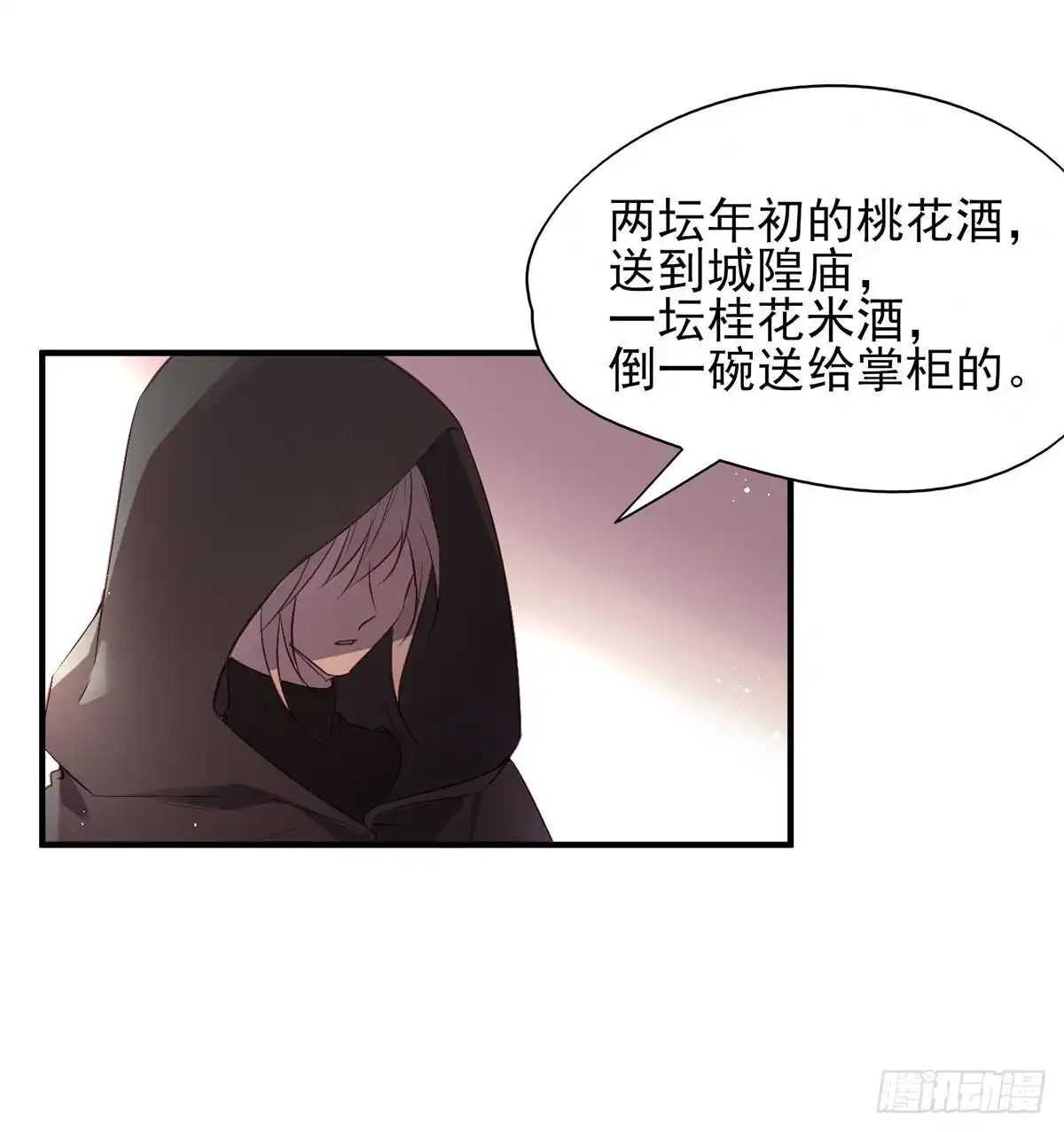 《烈火狂妃：兽性王爷硬要宠》养宠物总有用上的时候 第8页
