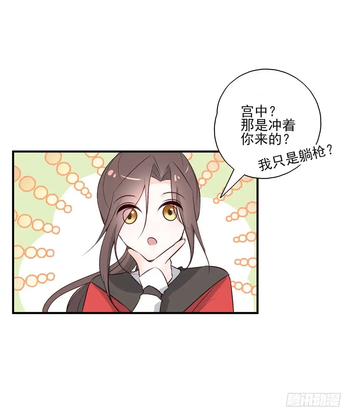 《烈火狂妃：兽性王爷硬要宠》养宠物总有用上的时候 第49页