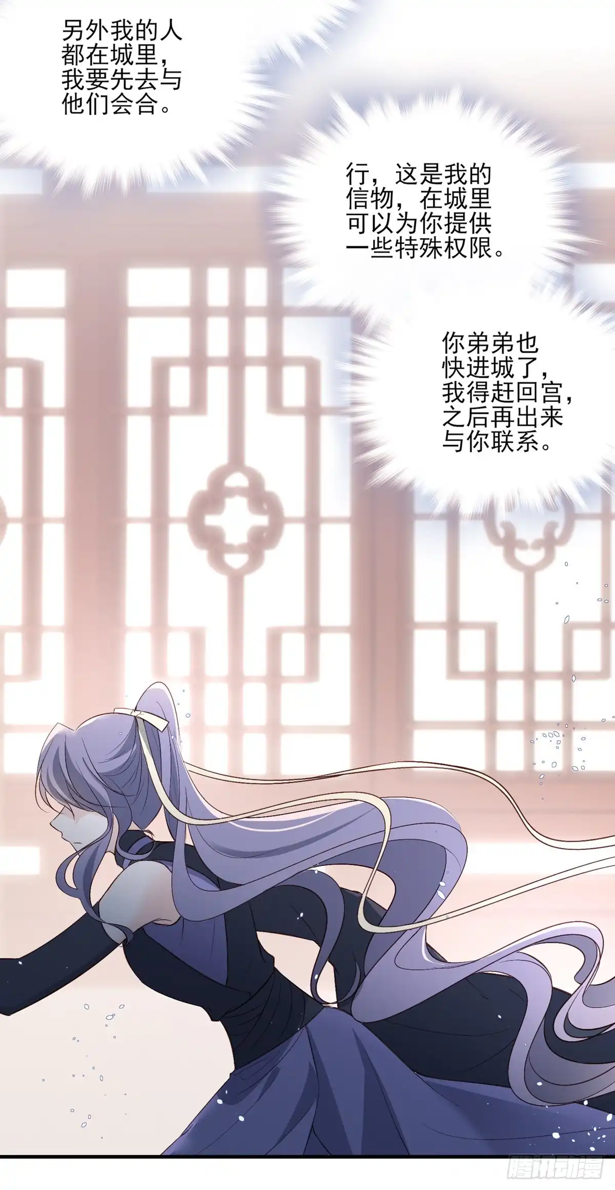 《烈火狂妃：兽性王爷硬要宠》养宠物总有用上的时候 第15页