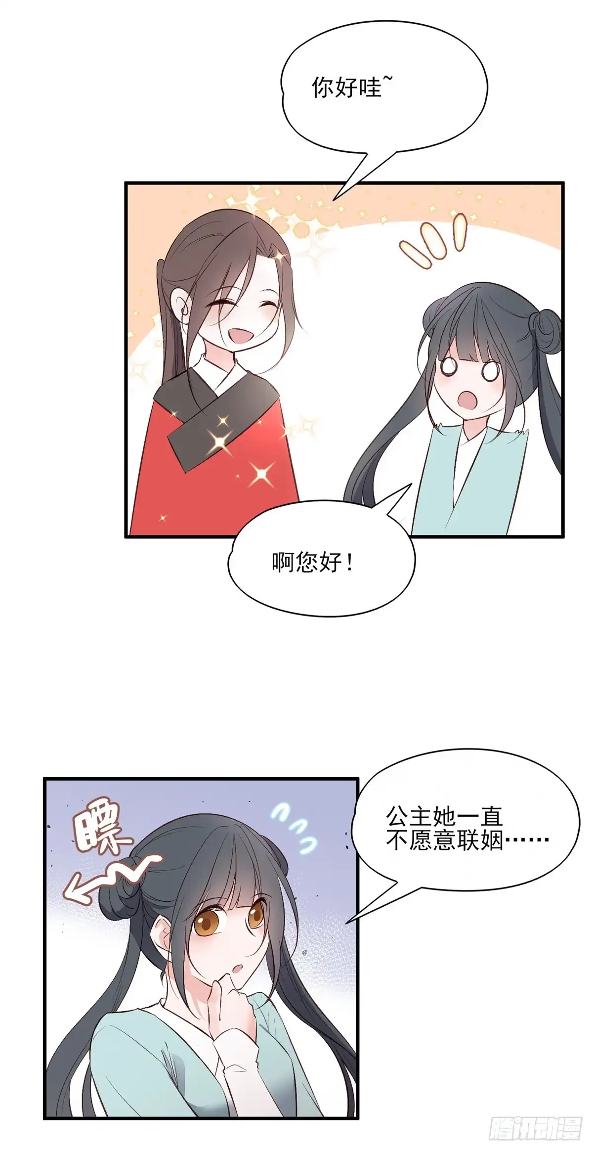 《烈火狂妃：兽性王爷硬要宠》一蹦一跳见仇人去~ 第31页