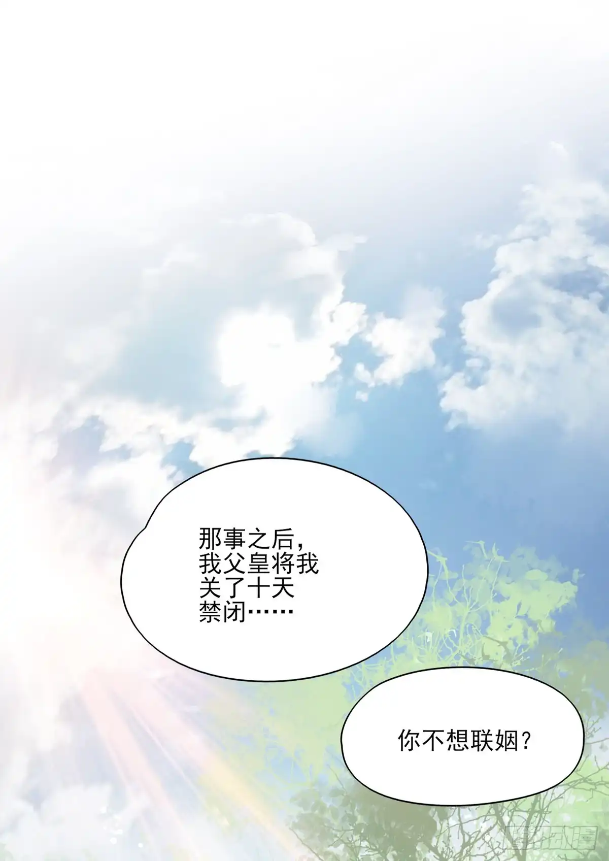 《烈火狂妃：兽性王爷硬要宠》一蹦一跳见仇人去~ 第19页