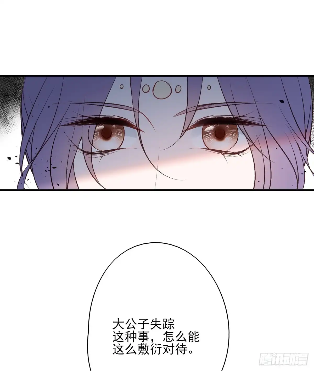 《烈火狂妃：兽性王爷硬要宠》一蹦一跳见仇人去~ 第47页