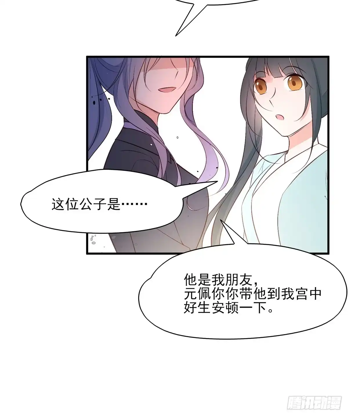 《烈火狂妃：兽性王爷硬要宠》一蹦一跳见仇人去~ 第28页