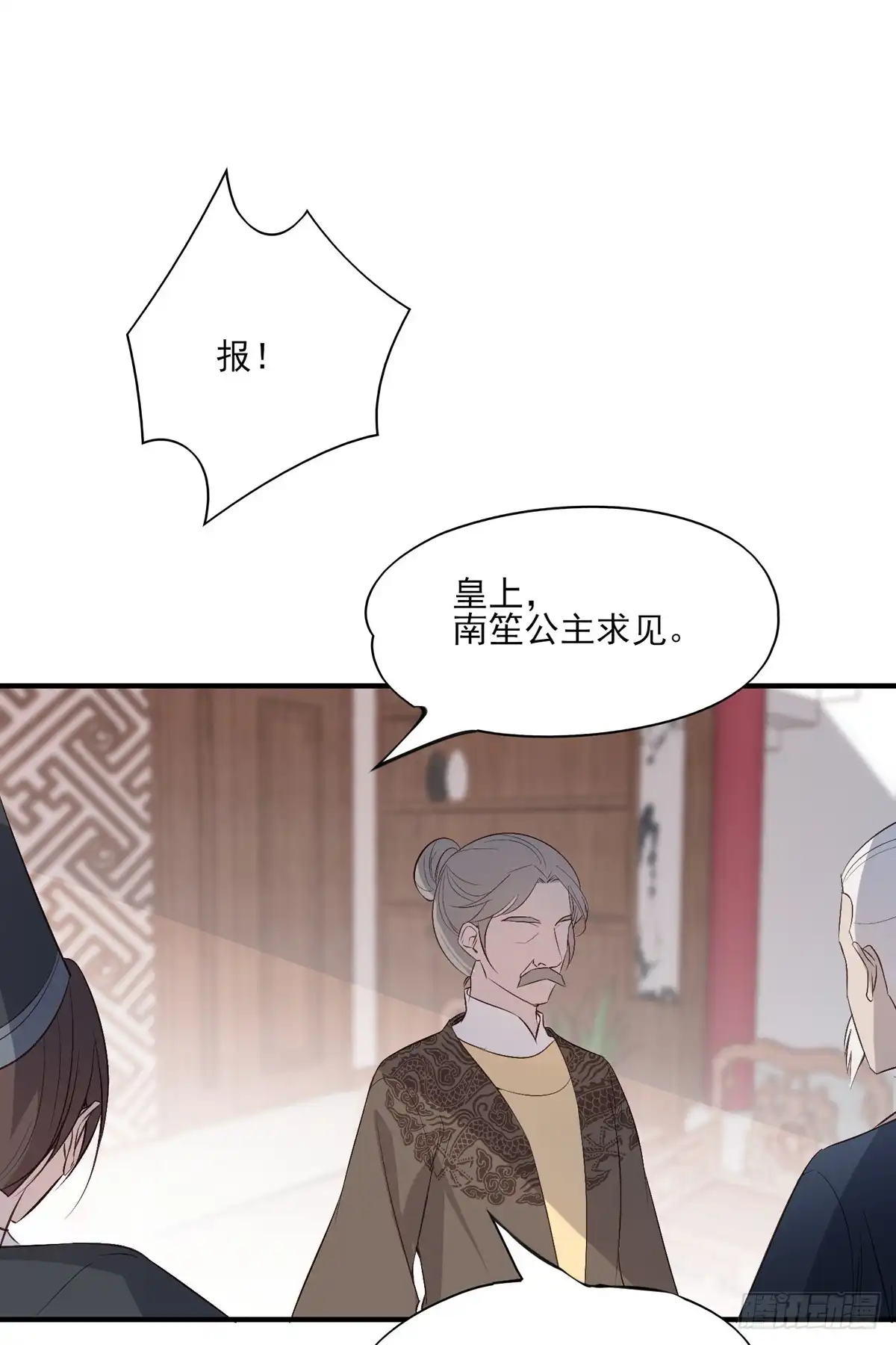 《烈火狂妃：兽性王爷硬要宠》一蹦一跳见仇人去~ 第43页