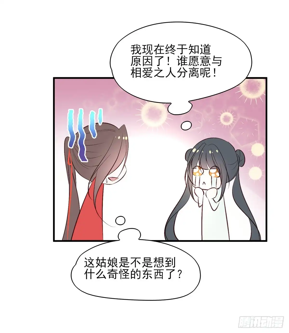 《烈火狂妃：兽性王爷硬要宠》一蹦一跳见仇人去~ 第33页