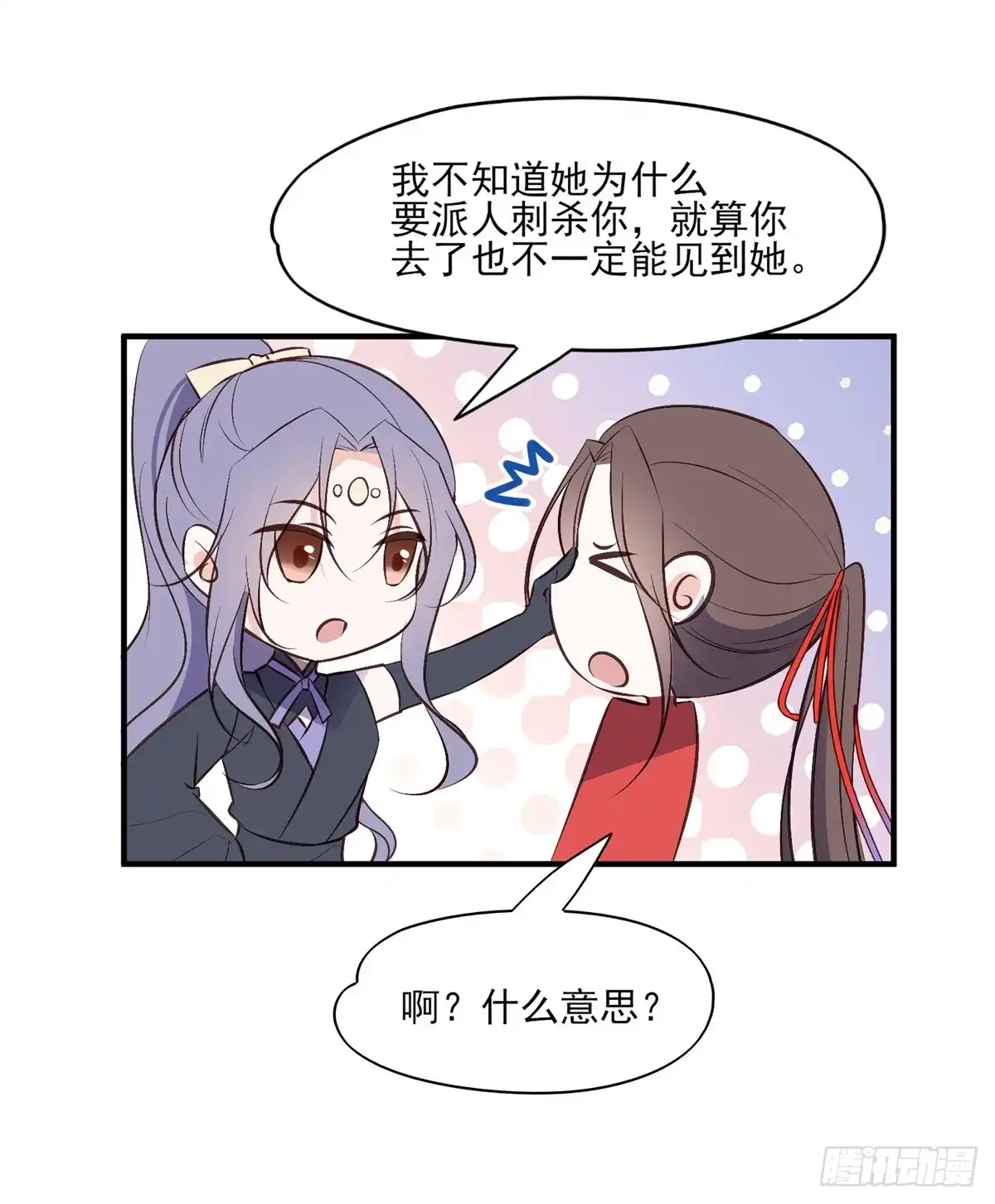 《烈火狂妃：兽性王爷硬要宠》一蹦一跳见仇人去~ 第9页