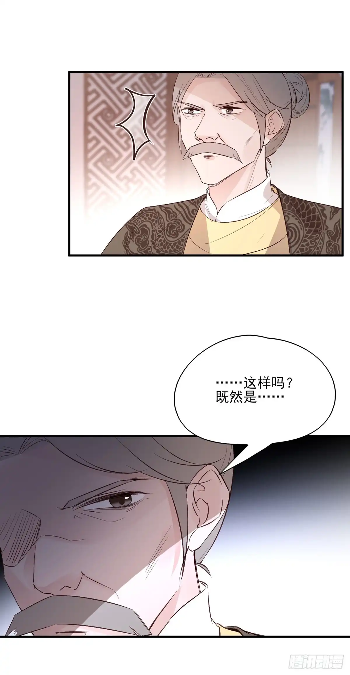 《烈火狂妃：兽性王爷硬要宠》一蹦一跳见仇人去~ 第42页