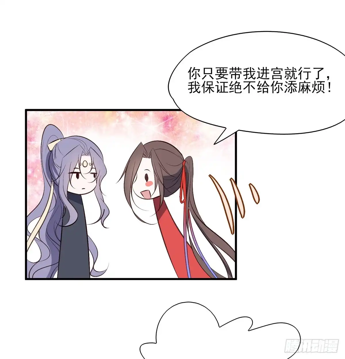 《烈火狂妃：兽性王爷硬要宠》一蹦一跳见仇人去~ 第7页