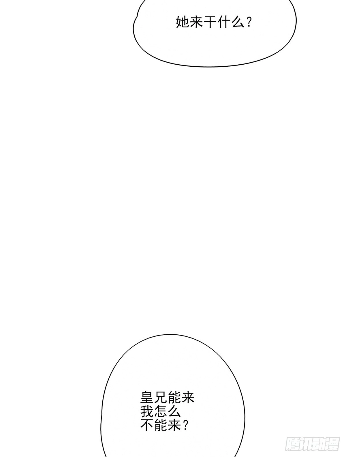 《烈火狂妃：兽性王爷硬要宠》一蹦一跳见仇人去~ 第44页