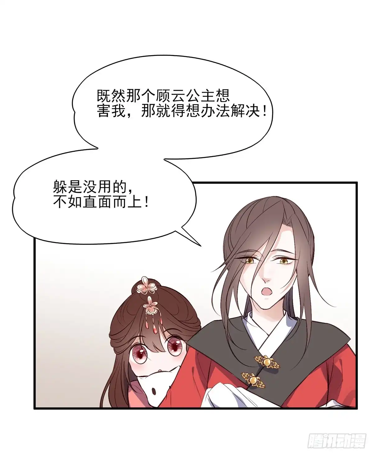 《烈火狂妃：兽性王爷硬要宠》一蹦一跳见仇人去~ 第6页