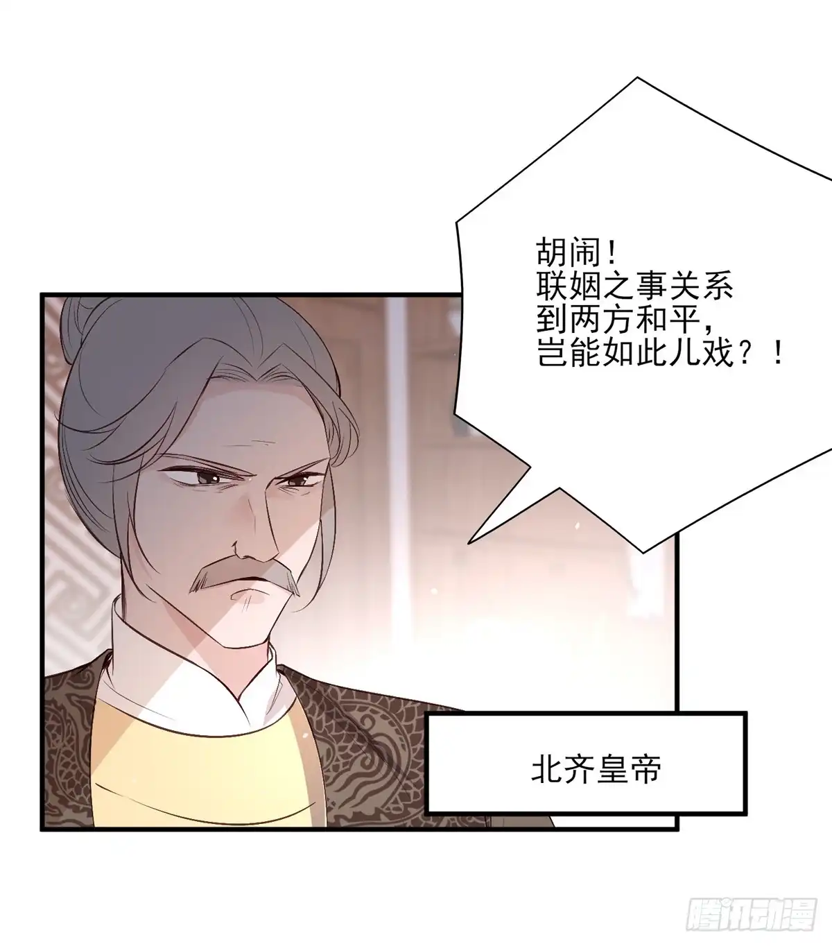 《烈火狂妃：兽性王爷硬要宠》一蹦一跳见仇人去~ 第39页