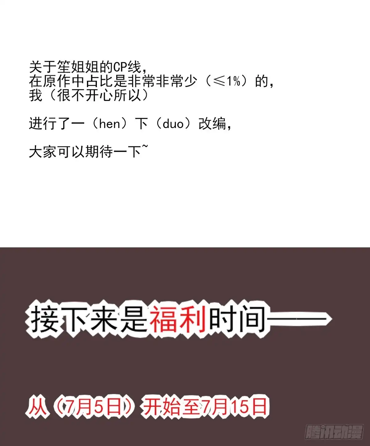 《烈火狂妃：兽性王爷硬要宠》一蹦一跳见仇人去~ 第50页