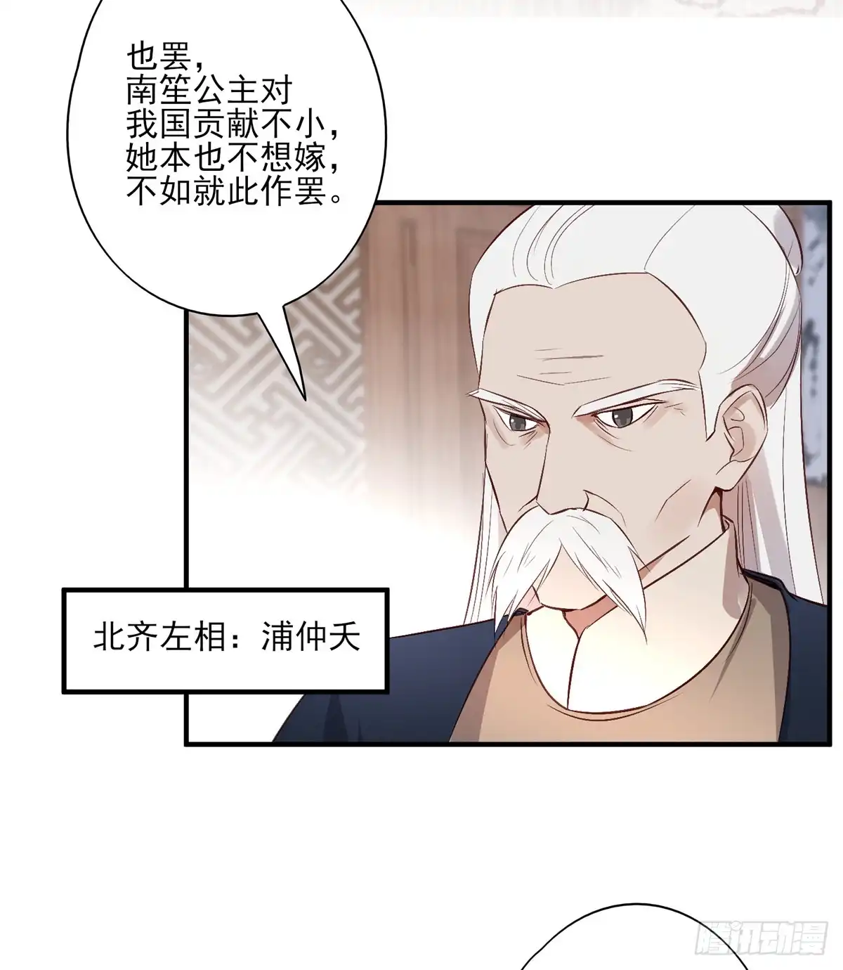 《烈火狂妃：兽性王爷硬要宠》一蹦一跳见仇人去~ 第36页