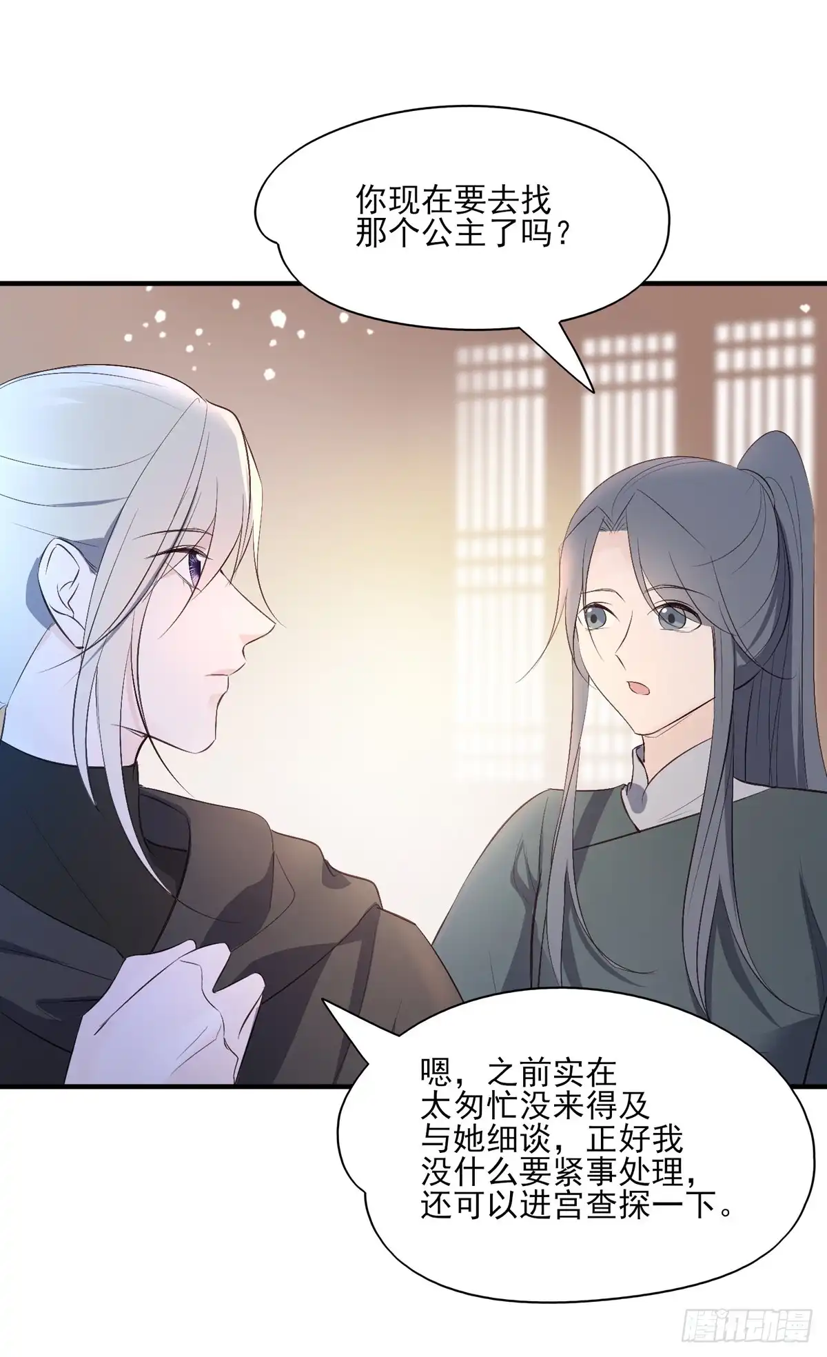 《烈火狂妃：兽性王爷硬要宠》皇女撩汉三件套，调戏扒衣再扑倒 第25页