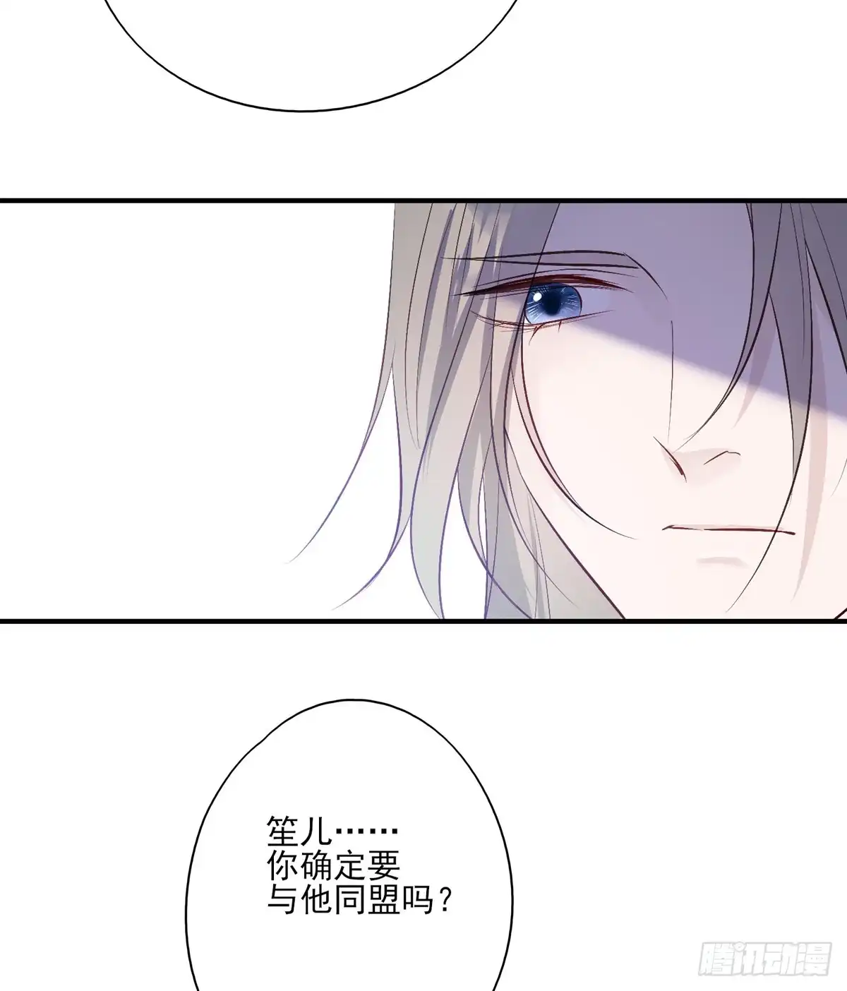 《烈火狂妃：兽性王爷硬要宠》皇女撩汉三件套，调戏扒衣再扑倒 第19页
