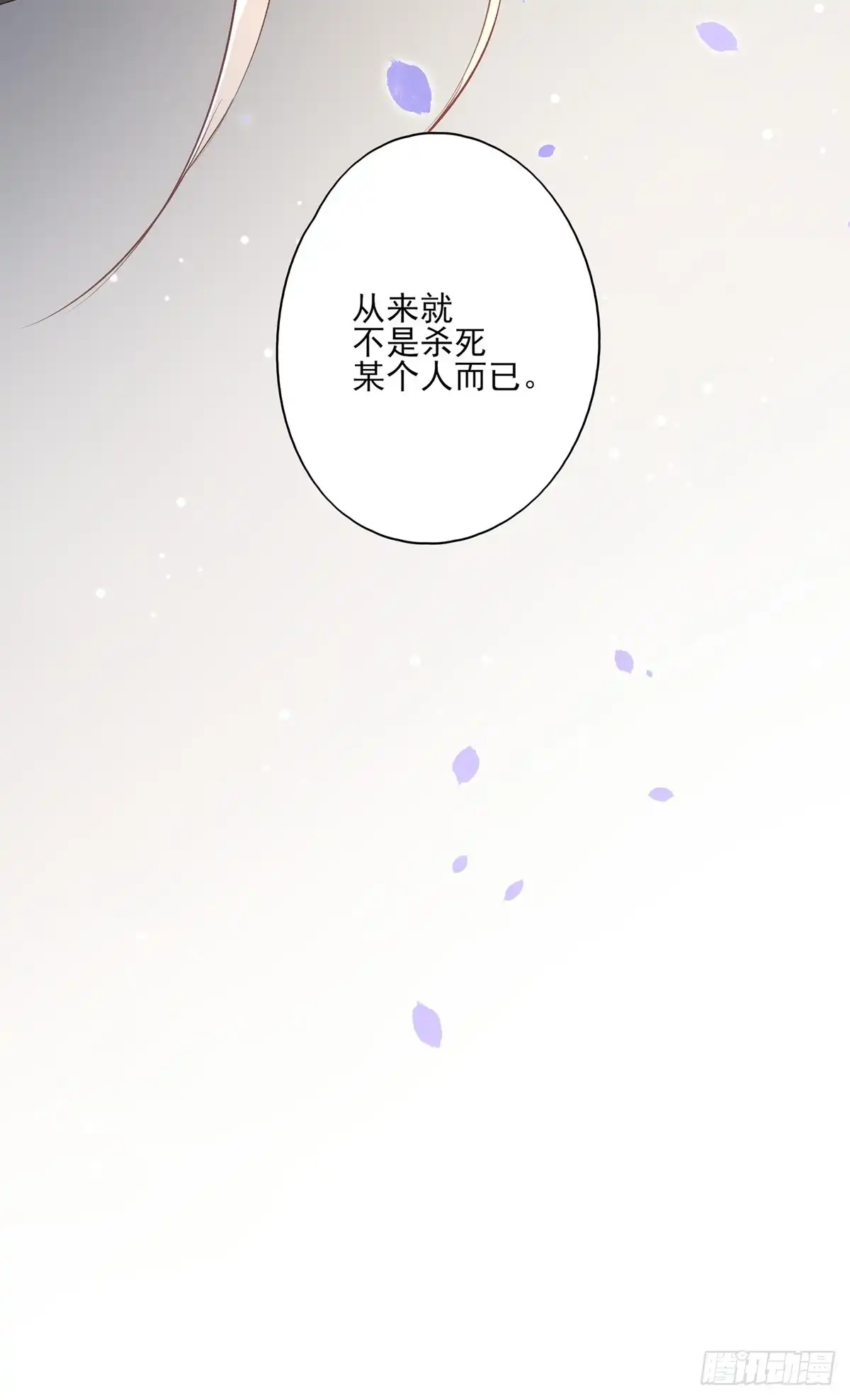 《烈火狂妃：兽性王爷硬要宠》皇女撩汉三件套，调戏扒衣再扑倒 第32页