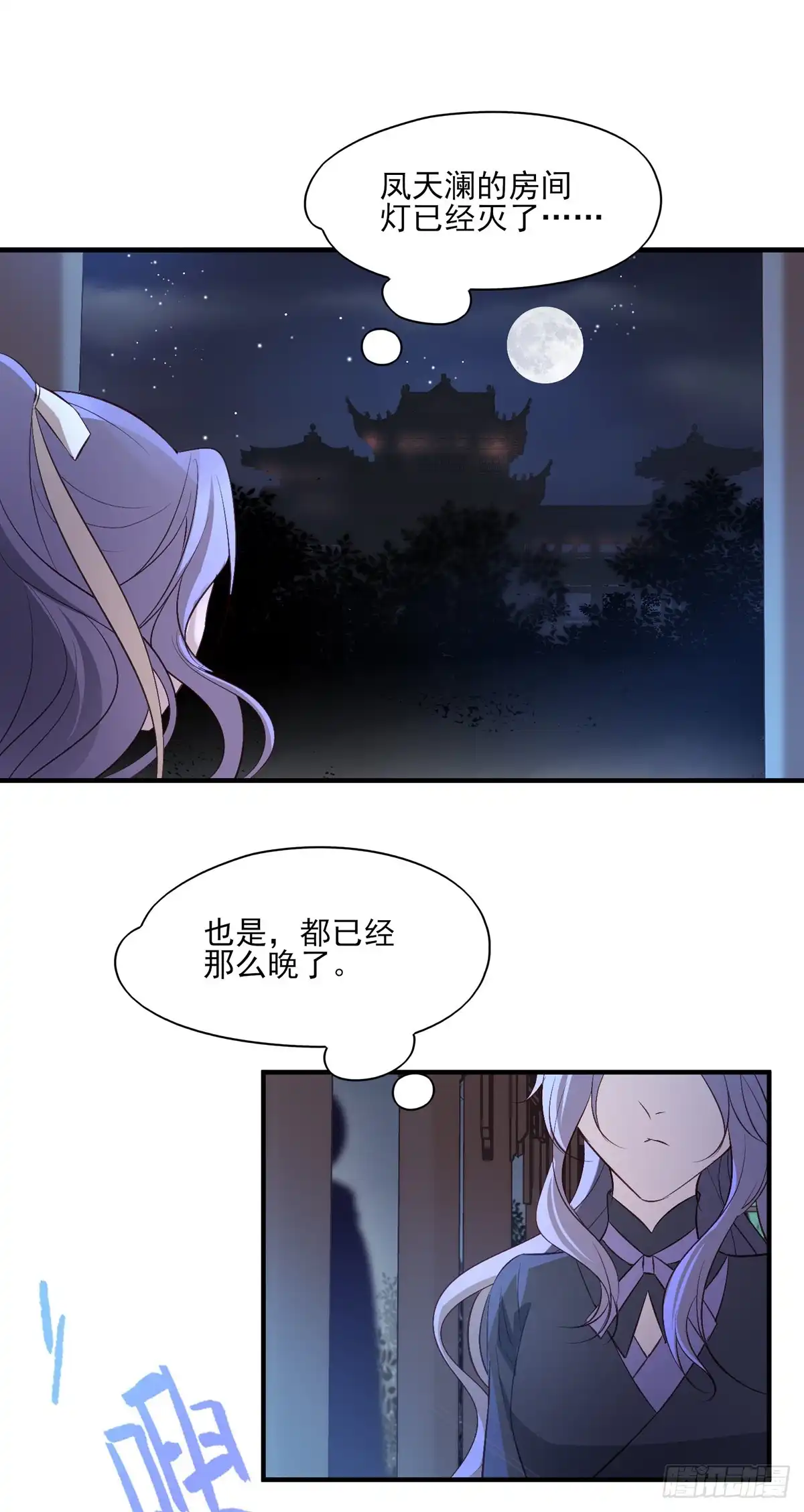 《烈火狂妃：兽性王爷硬要宠》皇女撩汉三件套，调戏扒衣再扑倒 第36页