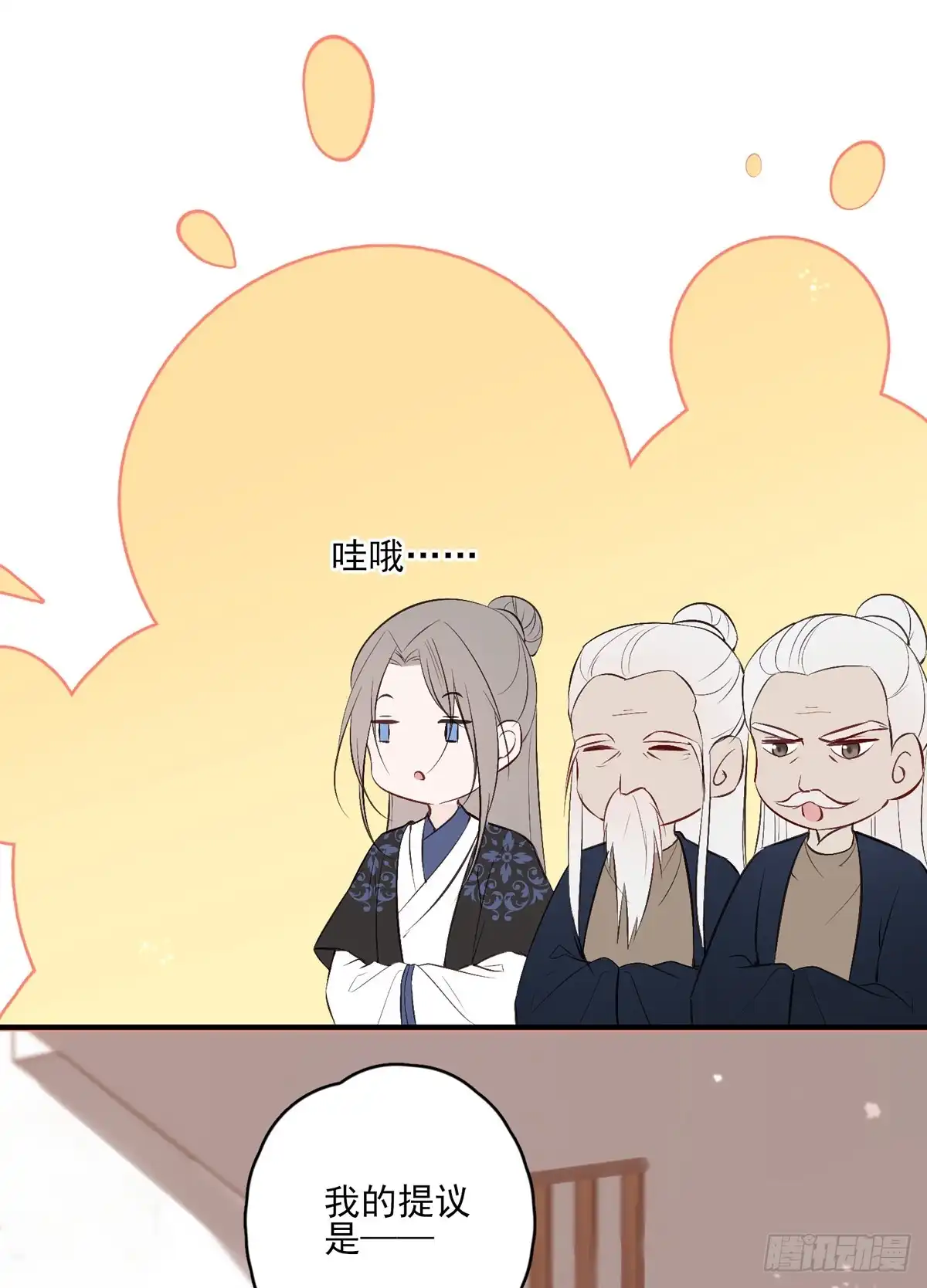 《烈火狂妃：兽性王爷硬要宠》皇女撩汉三件套，调戏扒衣再扑倒 第8页