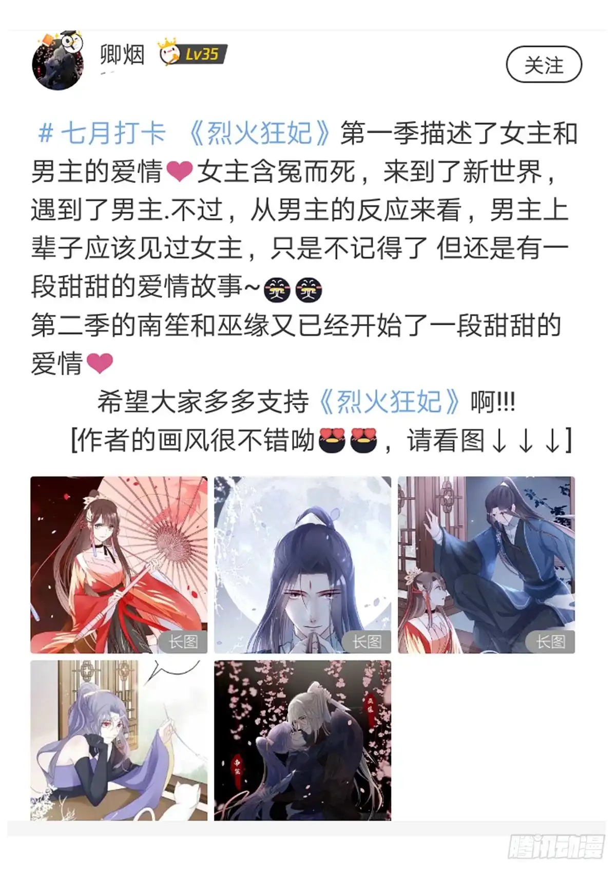 《烈火狂妃：兽性王爷硬要宠》皇女撩汉三件套，调戏扒衣再扑倒 第49页