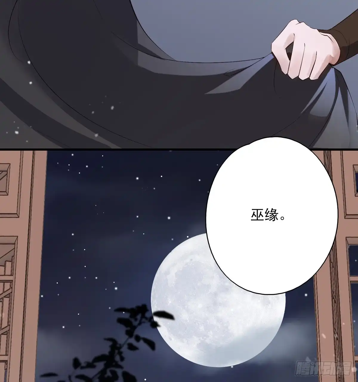 《烈火狂妃：兽性王爷硬要宠》皇女撩汉三件套，调戏扒衣再扑倒 第23页