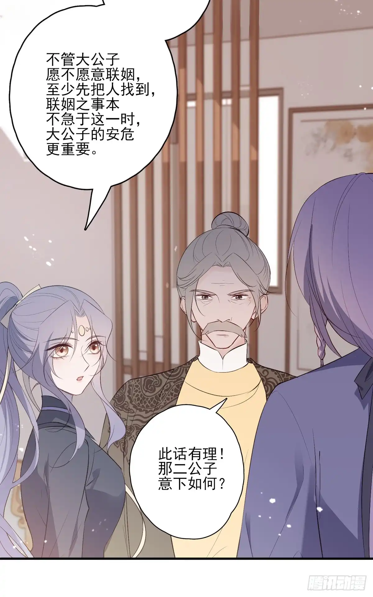 《烈火狂妃：兽性王爷硬要宠》皇女撩汉三件套，调戏扒衣再扑倒 第9页