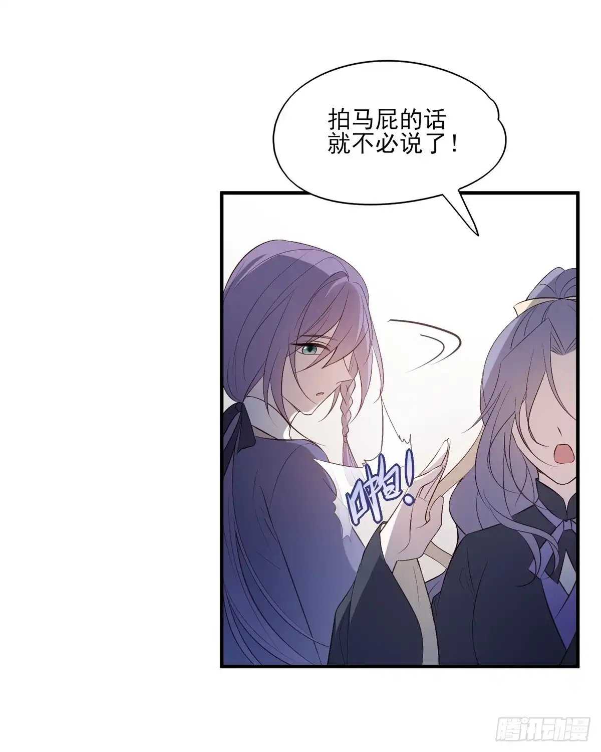 《烈火狂妃：兽性王爷硬要宠》皇女撩汉三件套，调戏扒衣再扑倒 第3页