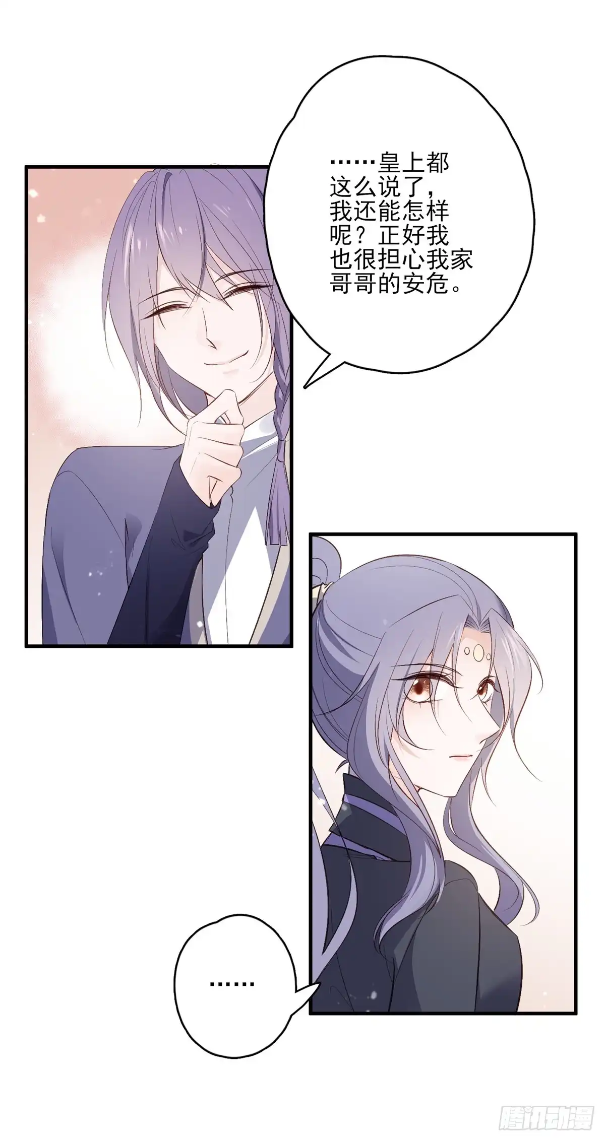 《烈火狂妃：兽性王爷硬要宠》皇女撩汉三件套，调戏扒衣再扑倒 第10页