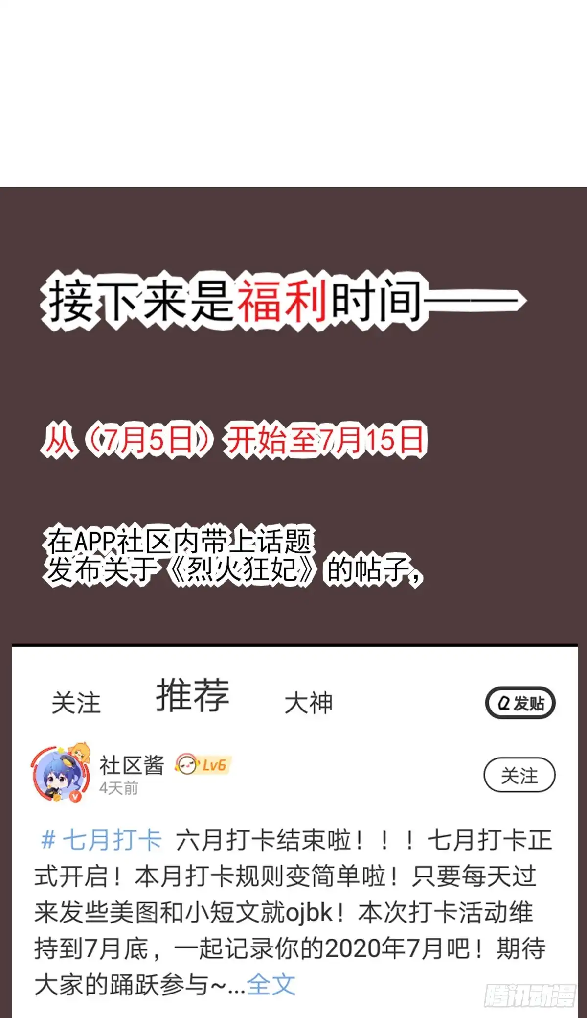 《烈火狂妃：兽性王爷硬要宠》皇女撩汉三件套，调戏扒衣再扑倒 第46页