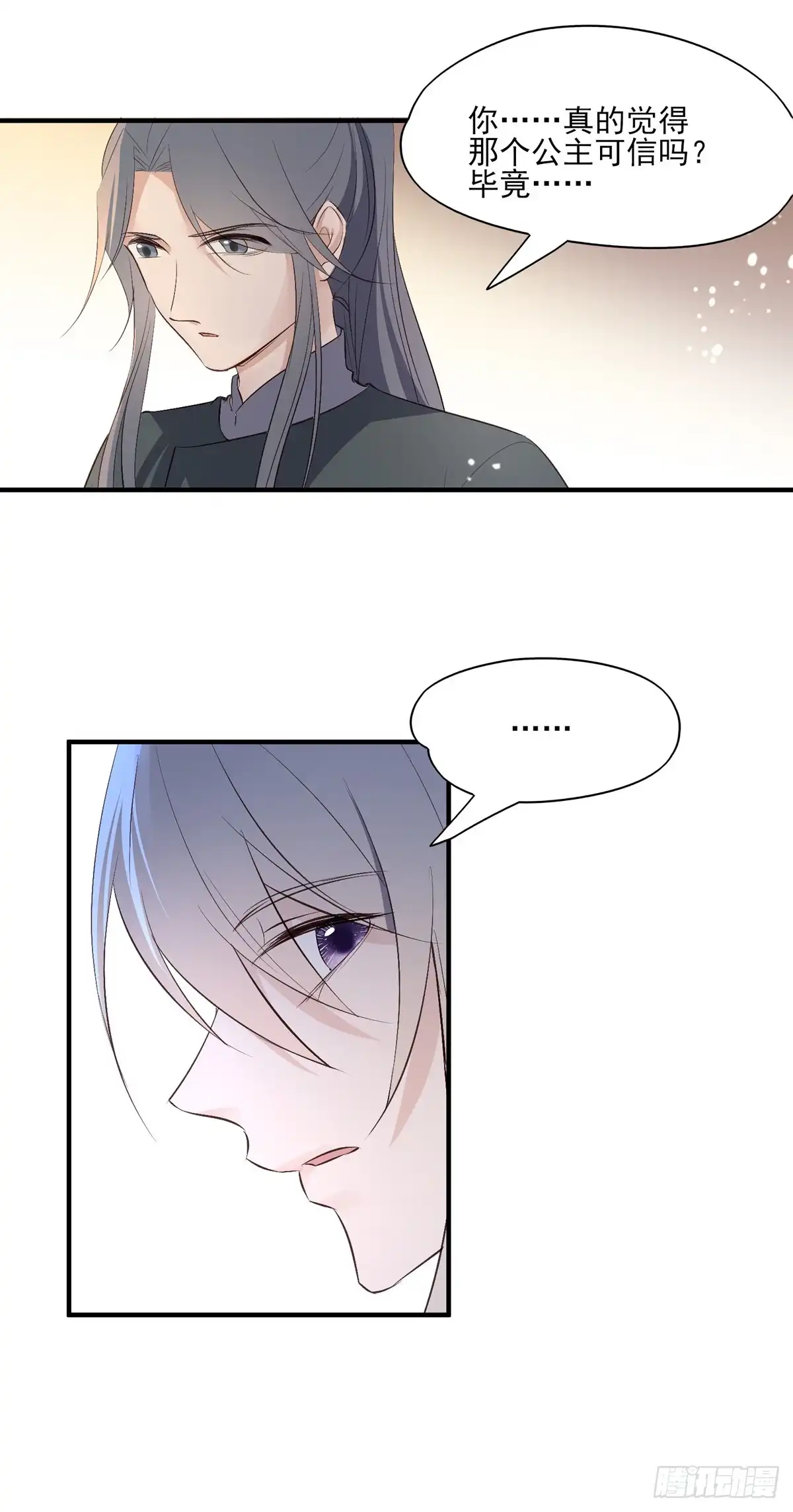 《烈火狂妃：兽性王爷硬要宠》皇女撩汉三件套，调戏扒衣再扑倒 第26页