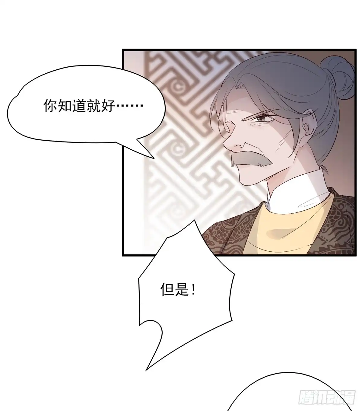 《烈火狂妃：兽性王爷硬要宠》皇女撩汉三件套，调戏扒衣再扑倒 第5页