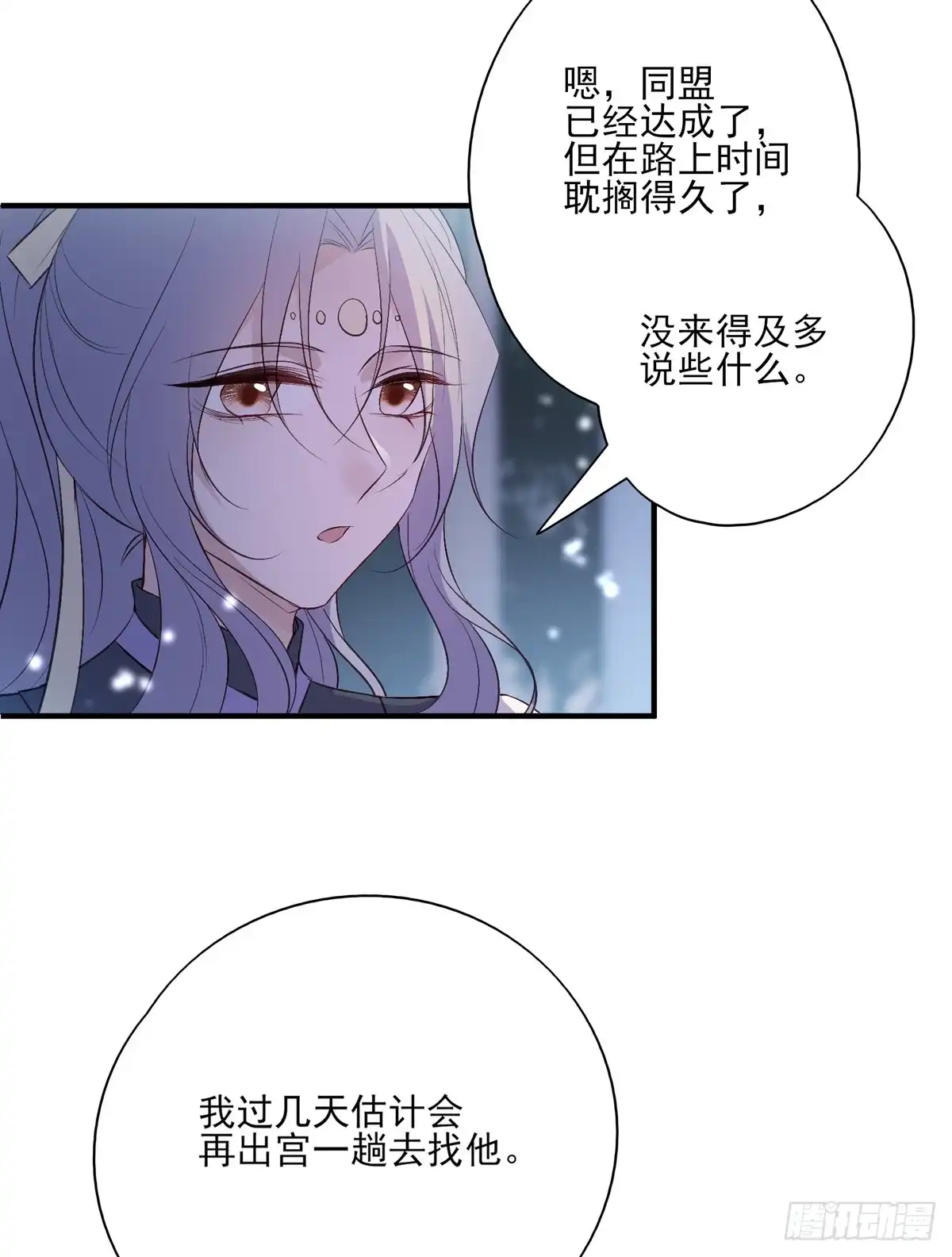 《烈火狂妃：兽性王爷硬要宠》皇女撩汉三件套，调戏扒衣再扑倒 第18页