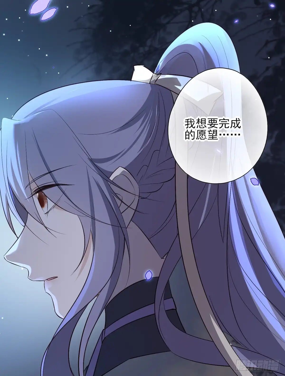 《烈火狂妃：兽性王爷硬要宠》皇女撩汉三件套，调戏扒衣再扑倒 第30页