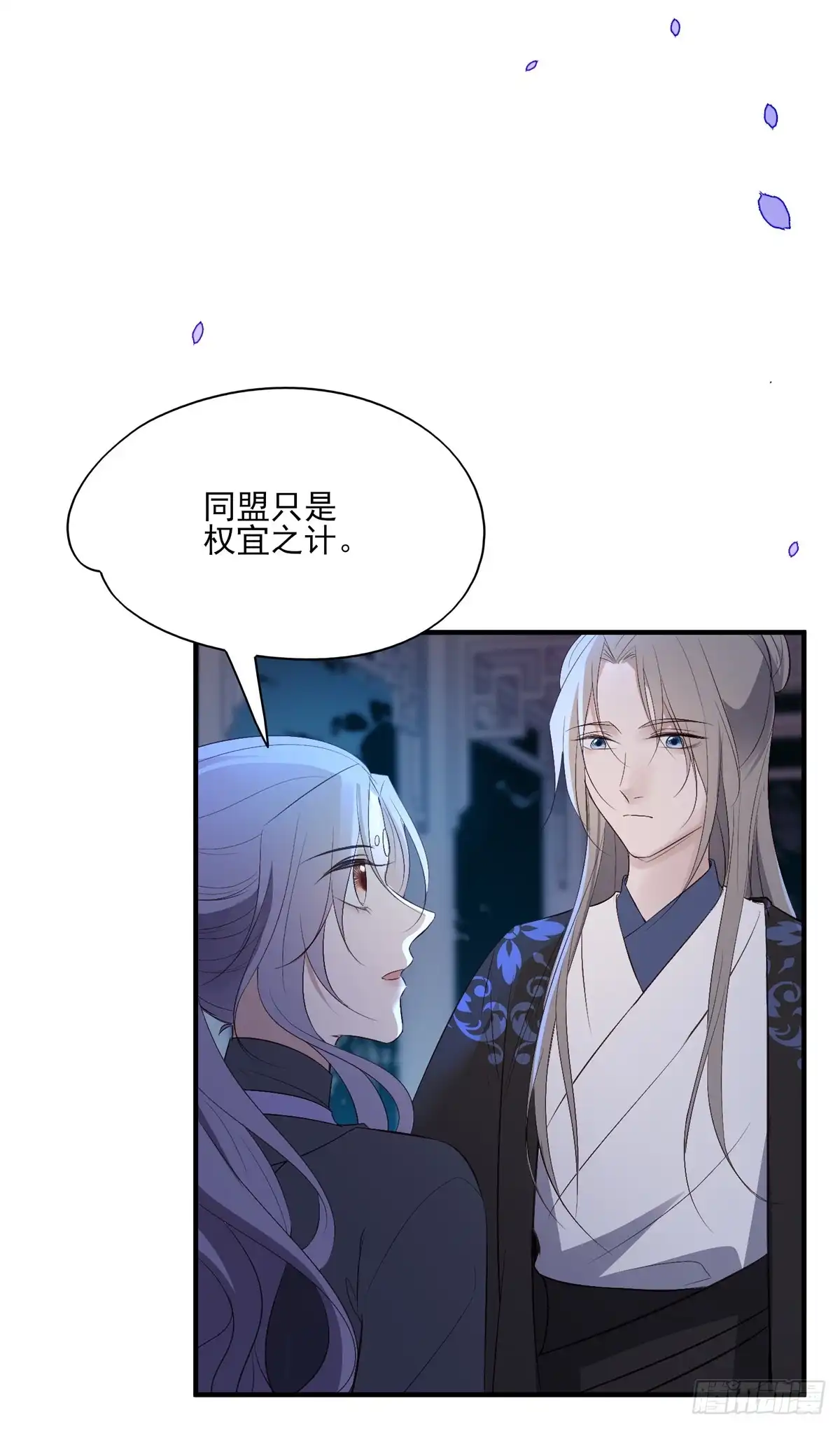 《烈火狂妃：兽性王爷硬要宠》皇女撩汉三件套，调戏扒衣再扑倒 第28页