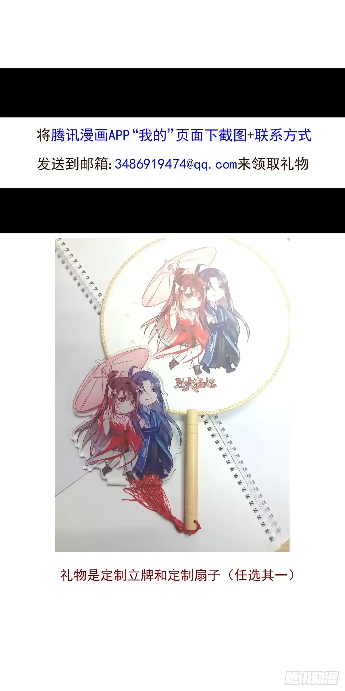 《烈火狂妃：兽性王爷硬要宠》皇女撩汉三件套，调戏扒衣再扑倒 第51页