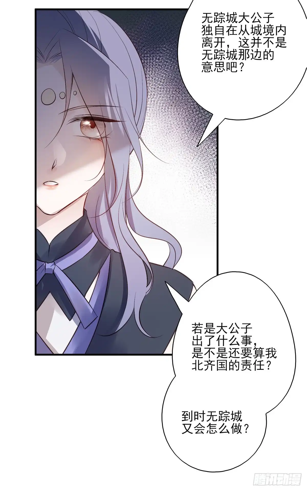 《烈火狂妃：兽性王爷硬要宠》皇女撩汉三件套，调戏扒衣再扑倒 第6页