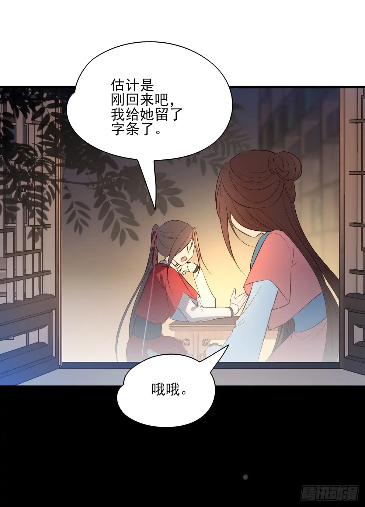 《烈火狂妃：兽性王爷硬要宠》温柔一点行不行，我又不是不同意 第9页