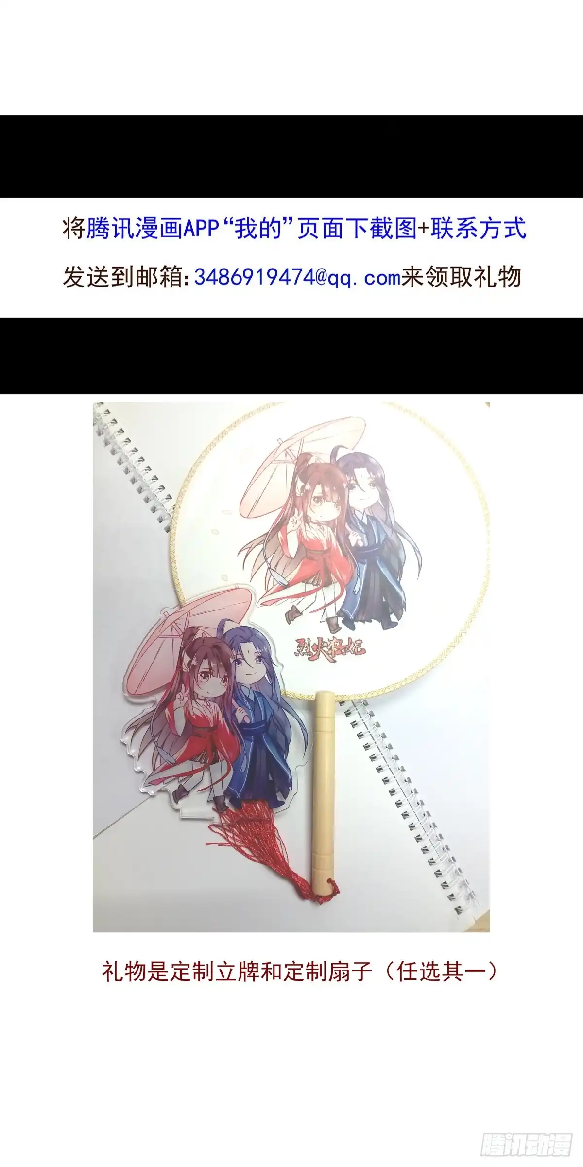 《烈火狂妃：兽性王爷硬要宠》温柔一点行不行，我又不是不同意 第51页