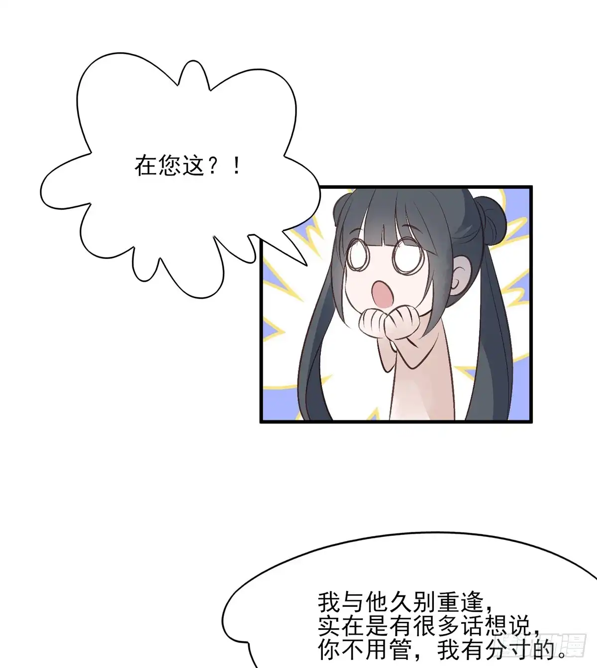 《烈火狂妃：兽性王爷硬要宠》温柔一点行不行，我又不是不同意 第28页