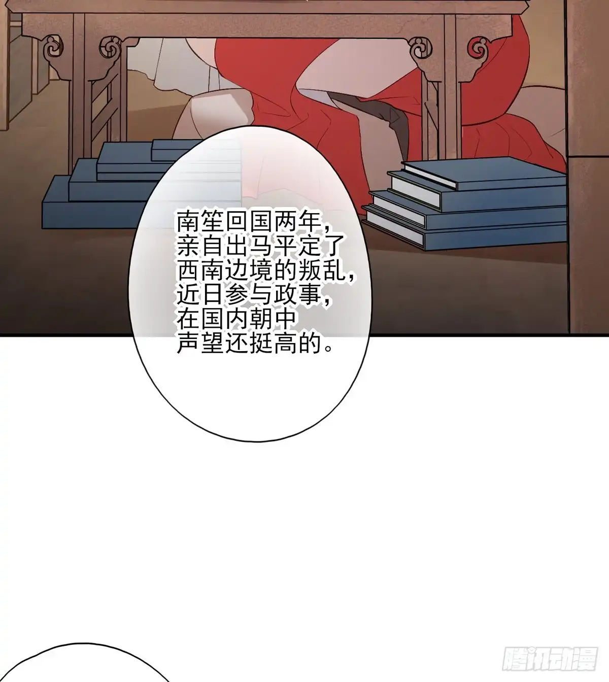 《烈火狂妃：兽性王爷硬要宠》温柔一点行不行，我又不是不同意 第4页