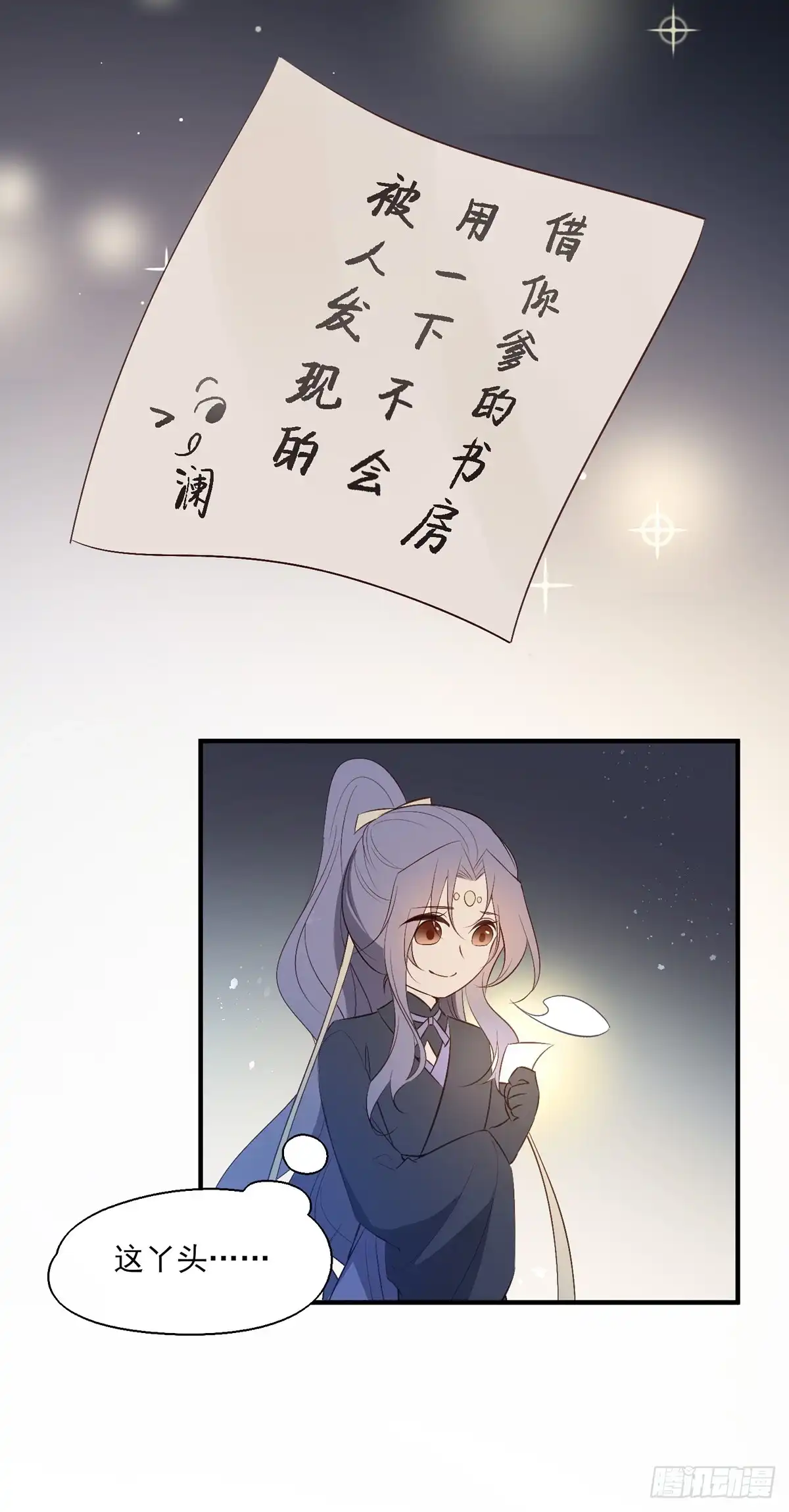 《烈火狂妃：兽性王爷硬要宠》温柔一点行不行，我又不是不同意 第12页