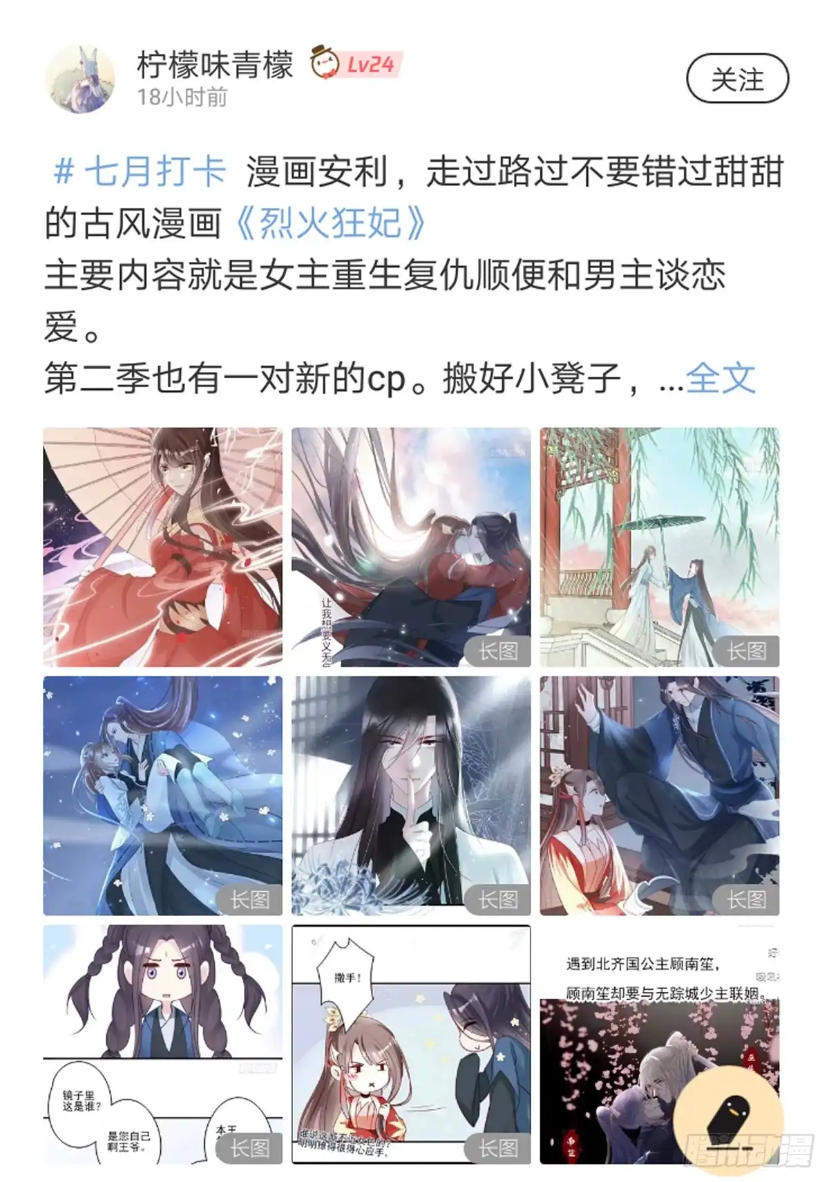 《烈火狂妃：兽性王爷硬要宠》温柔一点行不行，我又不是不同意 第49页