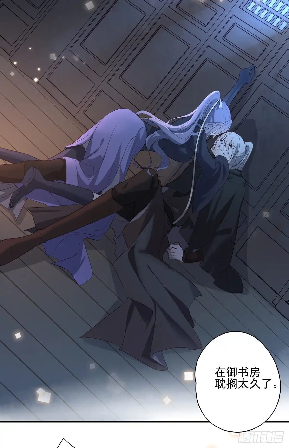 《烈火狂妃：兽性王爷硬要宠》温柔一点行不行，我又不是不同意 第24页