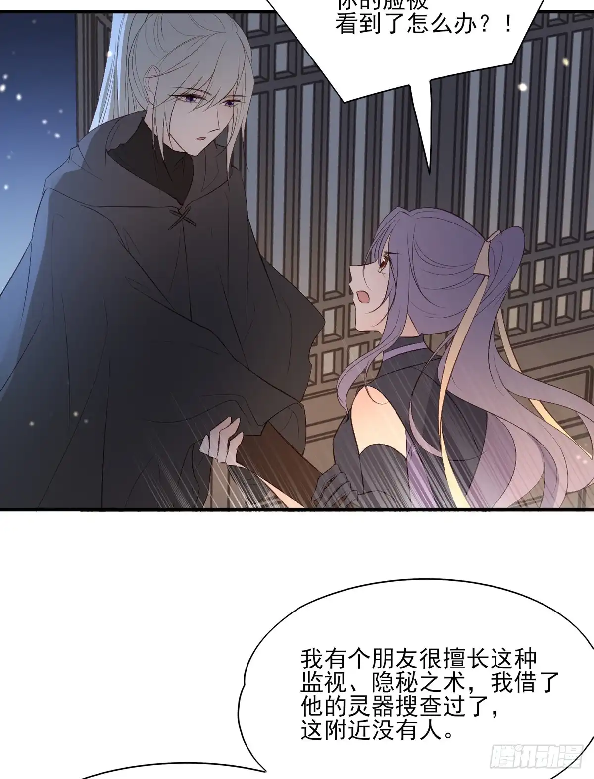 《烈火狂妃：兽性王爷硬要宠》温柔一点行不行，我又不是不同意 第15页