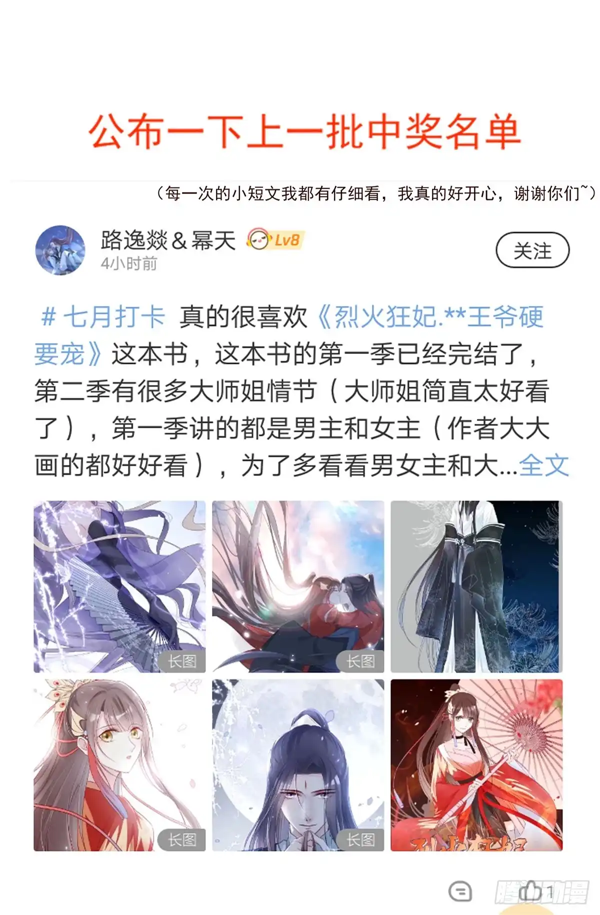 《烈火狂妃：兽性王爷硬要宠》温柔一点行不行，我又不是不同意 第48页